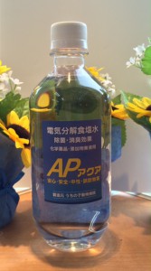 ＡＰ水